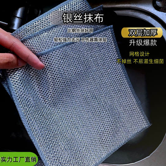 Dish Scrubbing Cloth