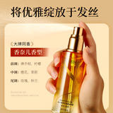 Hair Care Essential Oil